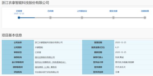 科創(chuàng)板IPO在即，衣拿智能 智能物流系統(tǒng)供應(yīng)商的機(jī)遇與對賭協(xié)議風(fēng)險之辯