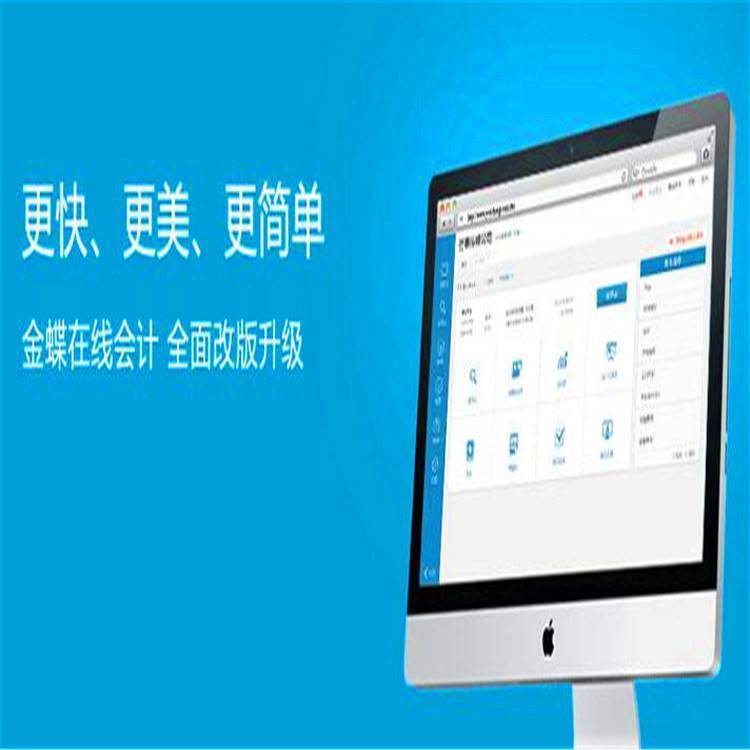 金蝶倉庫軟件 賦能電商管理，實現(xiàn)高效銷售與供應(yīng)鏈協(xié)同