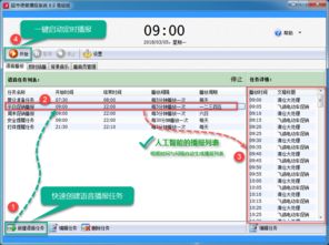 超市語音播報(bào)系統(tǒng)官方網(wǎng)站——全自動智能播音軟件，商品促銷神器